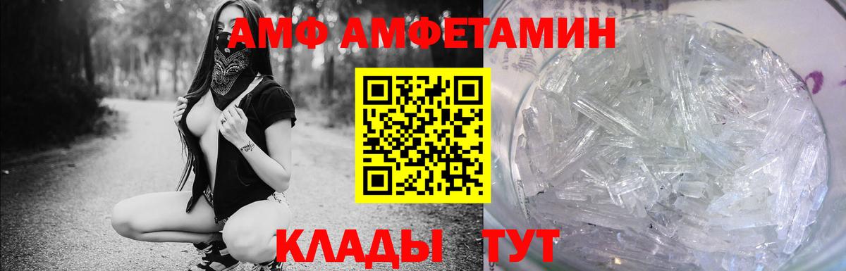 АМФЕТАМИН  omg ссылки  Вход с VPN  Ленинск-Кузнецкий  АМФ 98% 