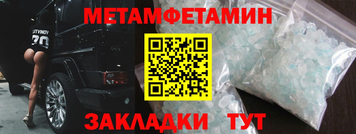 АМФЕТАМИН Premium Ленинск-Кузнецкий