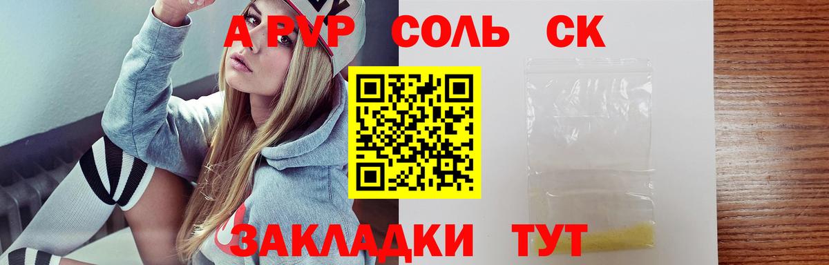 А ПВП СК КРИС Ленинск-Кузнецкий