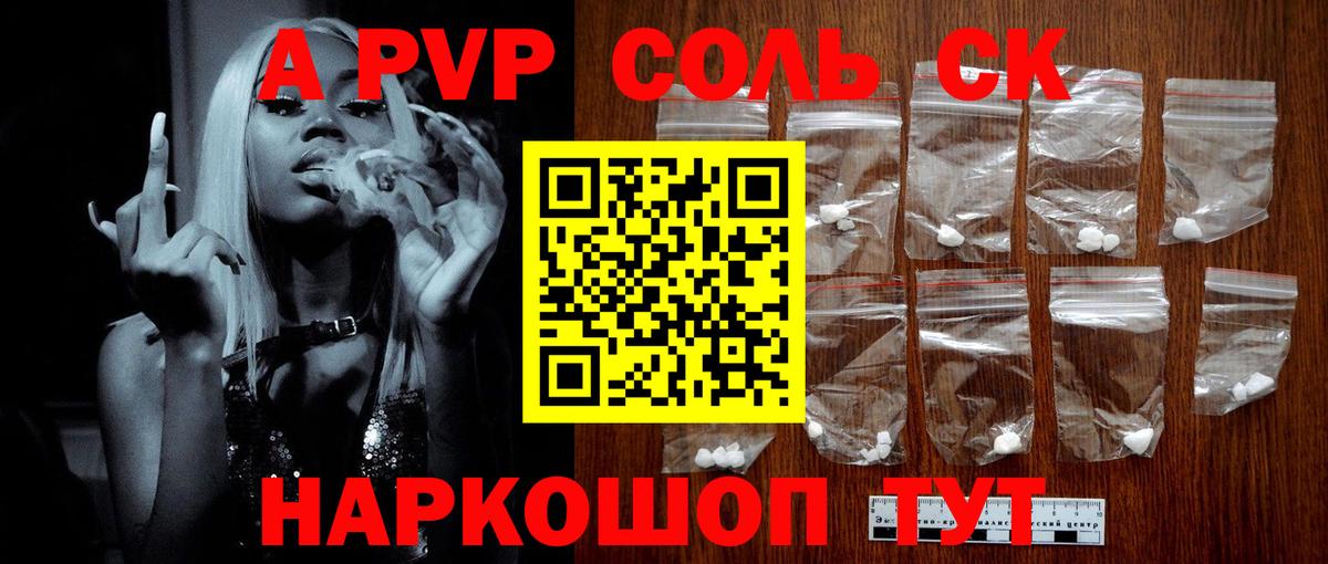 Ленинск-Кузнецкий  А ПВП СК КРИС  A PVP СК  Alpha-PVP  Вход с VPN 