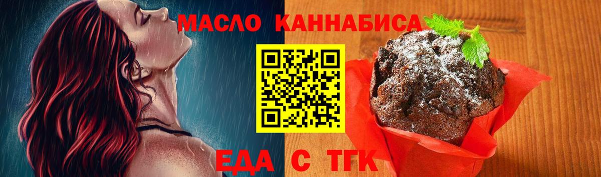 Ленинск-Кузнецкий  Canna-Cookies марихуана  Вход с VPN 