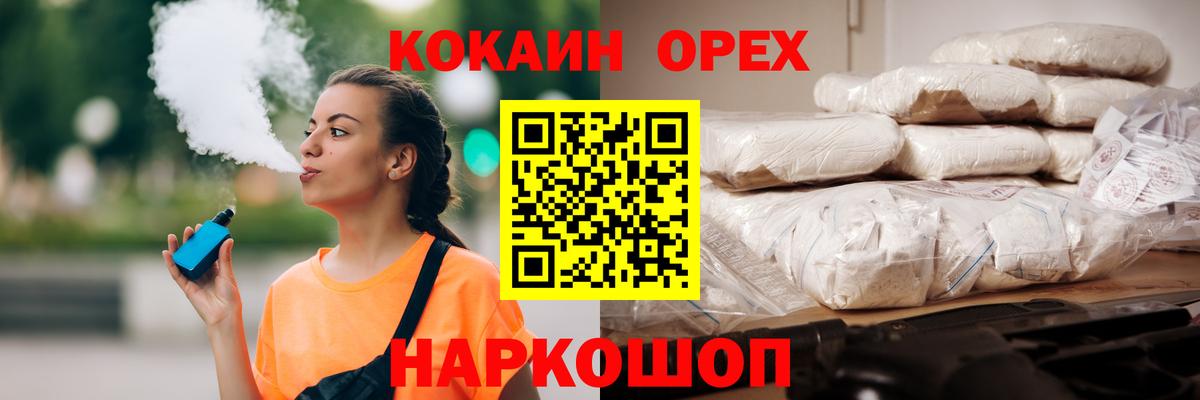 Кокаин 97% Ленинск-Кузнецкий