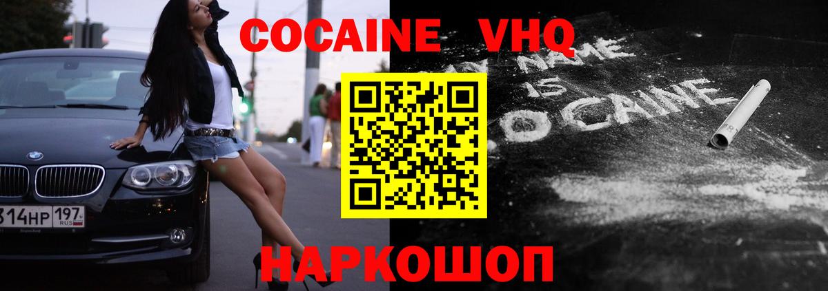 Ленинск-Кузнецкий  Cocaine Columbia  Вход с VPN 