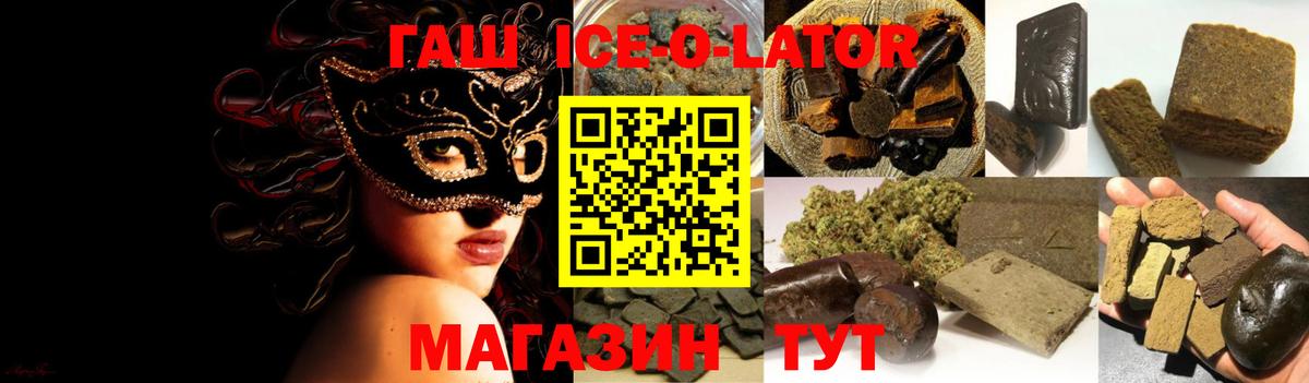 Гашиш Premium  Вход с VPN  Ленинск-Кузнецкий 