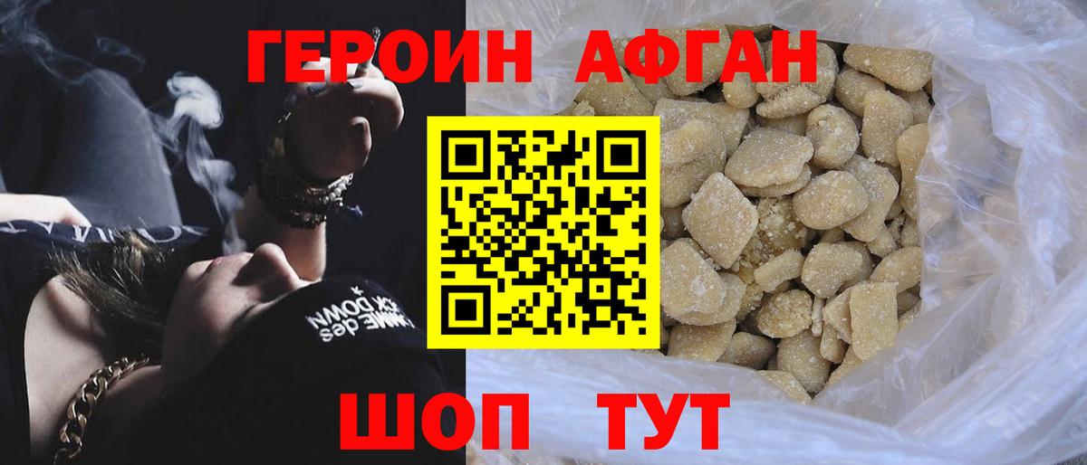 ГЕРОИН хмурый  Героин  Ленинск-Кузнецкий  Вход с VPN 