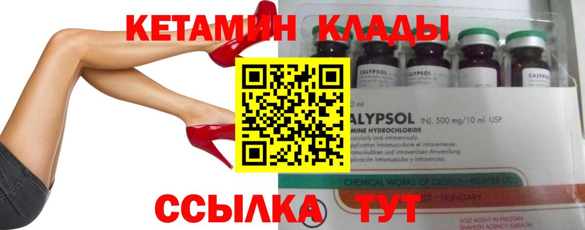 Ленинск-Кузнецкий  КЕТАМИН ketamine  КЕТАМИН VHQ  Вход с VPN 