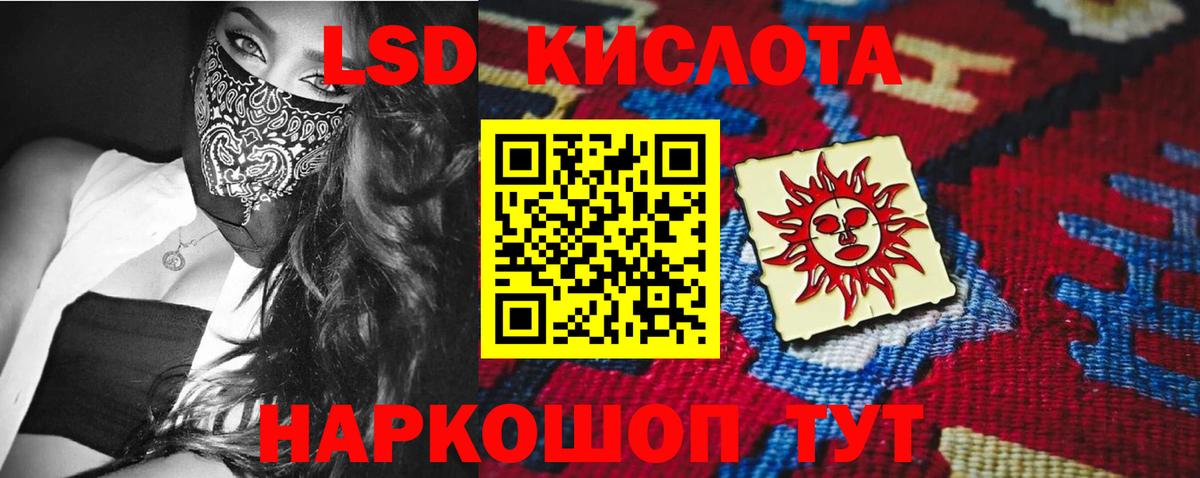 Лсд 25 экстази ecstasy Ленинск-Кузнецкий