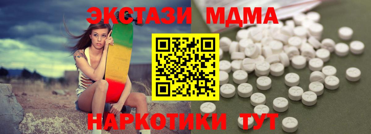 MDMA кристаллы  Вход с VPN  MDMA  MDMA VHQ  Ленинск-Кузнецкий 