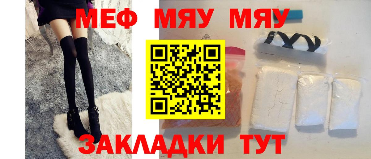 Ленинск-Кузнецкий  МЯУ-МЯУ 4 MMC  МЕФ  МЯУ-МЯУ 4 MMC  магазин  наркотиков  Вход с VPN 