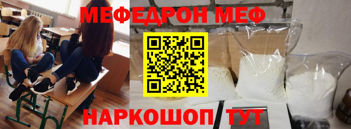 Меф кристаллы Ленинск-Кузнецкий