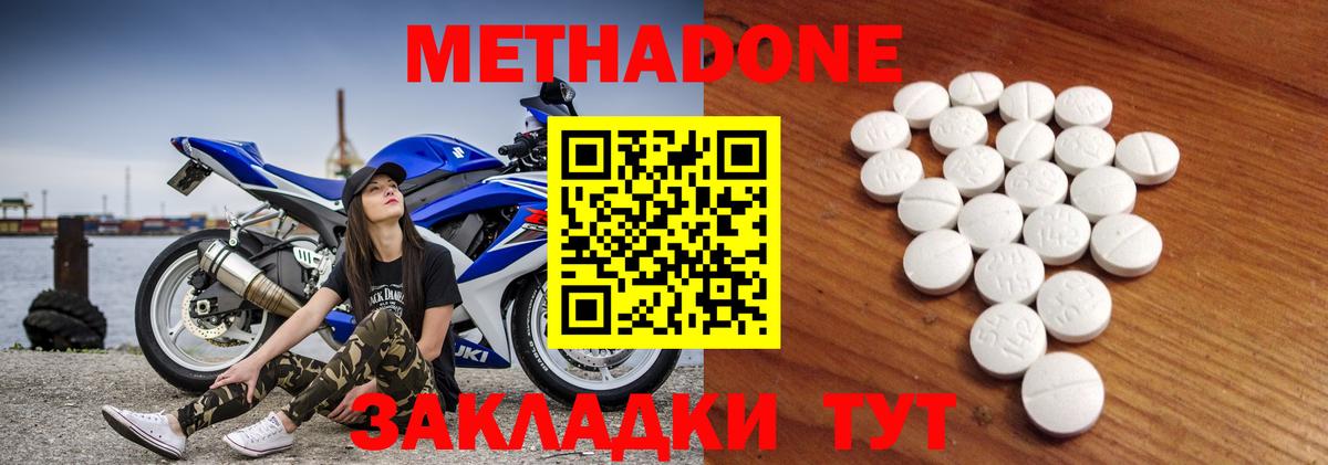 omg рабочий сайт  Метадон кристалл  Вход с VPN  МЕТАДОН белоснежный  Ленинск-Кузнецкий 