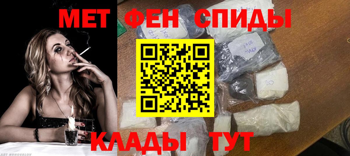 Метамфетамин мет Ленинск-Кузнецкий
