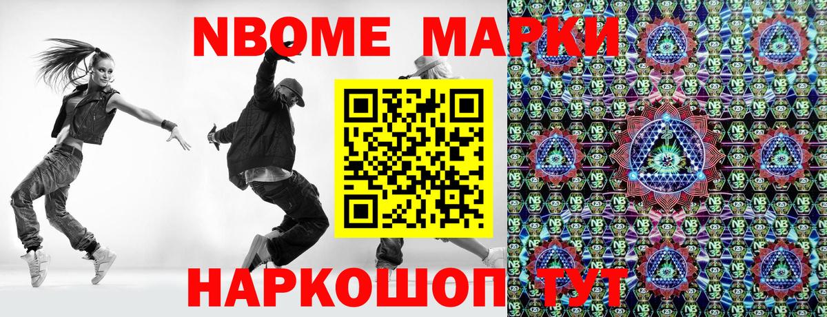 Наркотические марки 1,5мг Ленинск-Кузнецкий