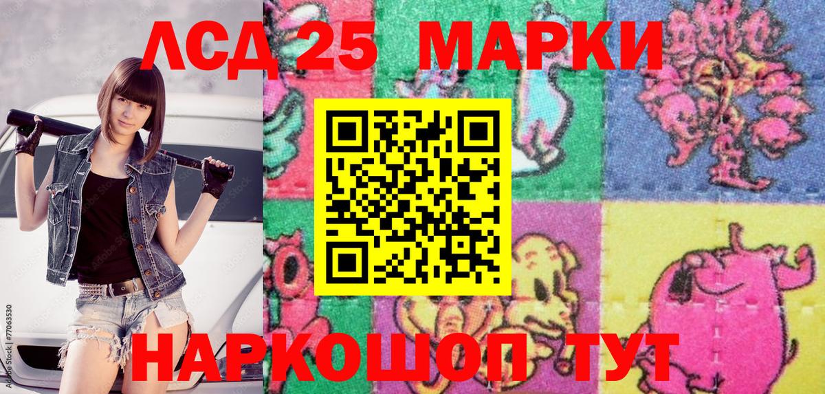 Ленинск-Кузнецкий  Марки 25I-NBOMe 1,5мг  Вход с VPN 