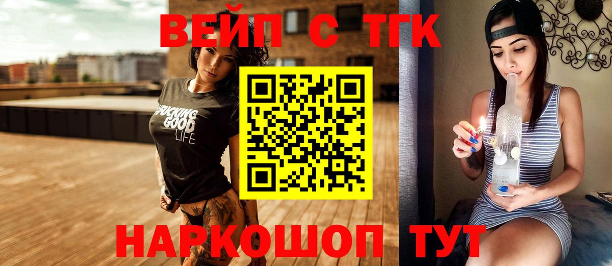 ТГК концентрат  Вход с VPN  Ленинск-Кузнецкий 