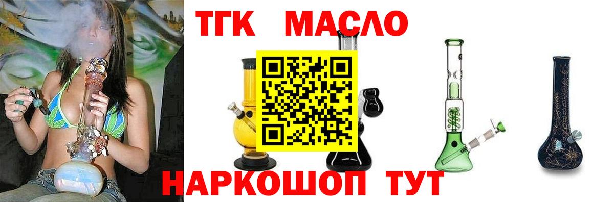 ТГК вейп с тгк Ленинск-Кузнецкий